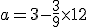 a=3-\frac39\times12