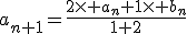 a_{n+1}=\frac{2\times a_n+1\times b_n}{1+2}