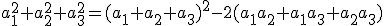 a_1^2+a_2^2+a_3^2=(a_1+a_2+a_3)^2-2(a_1a_2+a_1a_3+a_2a_3)