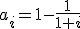 a_i=1-\frac{1}{1+i}