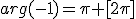arg(-1)=\pi [2\pi]