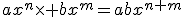 ax^{n}\times bx^{m}=abx^{n+m}