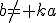 b\not= ka