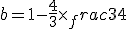 b=1-\frac{4}{3}\times_frac{3}{4}