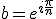 b=e^{i\frac{\pi}{n}}