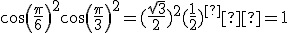 cos(\frac{\pi}{6})^2 + cos(\frac{\pi}{3})^2=(\frac{\sqrt{3}}{2})^2+(\frac{1}{2})^�=1