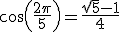 cos(\frac{2\pi}{5})=\frac{\sqrt{5}-1}{4}