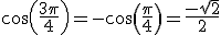 cos(\frac{3\pi}{4})=-cos(\frac{\pi}{4})=\frac{-\sqrt{2}}{2}