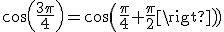 cos(\frac{3\pi}{4})=cos(\frac{\pi}{4}+\frac{\pi}{2})