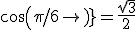 cos(\pi/6) = \frac{\sqrt{3}}{2}