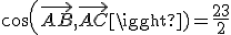 cos(\vec{AB},\vec{AC})=\frac{23}{2}