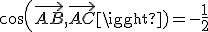 cos(\vec{AB},\vec{AC})=-\frac{1}{2}