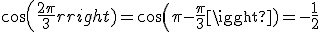 cos({\frac{2\pi}{3}})=cos(\pi-\frac{\pi}{3})=-\frac{1}{2}