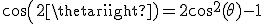 cos(2\theta) = 2cos^{2}(\theta)-1