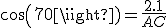 cos(70)=\frac{2.1}{AC}