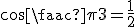 cos\frac{\pi}{3}=\frac{1}{2}