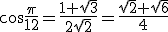 cos{\frac{\pi}{12}=\frac{1+\sqrt3}{2\sqrt2}=\frac{\sqrt2+\sqrt6}{4}