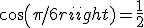 cos ( \pi/6 ) = \frac{1}{2}