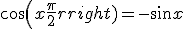 cos ( x+\frac \pi {2}) = - sin x 