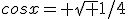 cosx= \sqrt 1/4