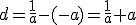 d=\frac{1}{a}-(-a)=\frac{1}{a}+a