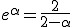 e^\alpha=\frac{2}{2-\alpha}