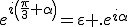 e^{i\left(\frac{\pi}{3}+\alpha\right)}=\varepsilon .e^{i\alpha}