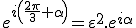 e^{i\left(\frac{2\pi}{3}+\alpha\right)}=\varepsilon^2.e^{i\alpha}
