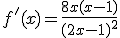 f'(x) = \fr{8x(x-1)}{(2x-1)^2}