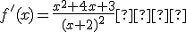f'(x)=\fr{x^2+4x+3}{(x+2)^2}  