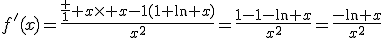 f'(x)=\frac{\frac 1 x\times x-1(1+\ln x)}{x^2}=\frac{1-1-\ln x}{x^2}=\frac{-\ln x}{x^2}