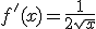 f'(x)=\frac{1}{2\sqrt{x}}