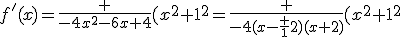 f'(x)=\frac {-4x^2-6x+4}{(x^2+1)^2}=\frac {-4(x-\frac {1}{2})(x+2)}{(x^2+1)^2}
