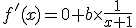 f'(x)=0+b\times\frac{1}{x+1}