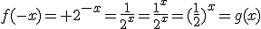f(-x)= 2^{-x}=\frac{1}{2^x}=\frac{1^x}{2^x}=(\frac12)^x=g(x)