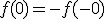 f(0)=-f(-0)