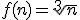 f(n) = \sqrt[3]{n}