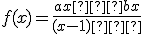 f(x) = \frac{ax�+bx}{(x-1)�}