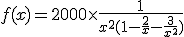 f(x) = 2000 \times \frac{1}{x^2(1-\frac{2}{x}-\frac{3}{x^2})}