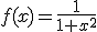 f(x)=\frac{1}{1+x^{2}}