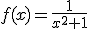 f(x)=\frac{1}{x^{2}+1}