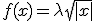 f(x)=\lambda\sqrt{|x|}