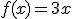 f(x)=3x