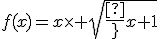 f(x)=x\times sqrt{\frac{x}{x+1}}