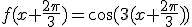 f(x+\frac{2\pi}{3})=\cos(3(x+\frac{2\pi}{3}))