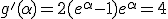 g'(\alpha)=2(e^{\alpha}-1)e^{\alpha}=4