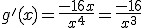 g'(x)=\frac{-16x}{x^4}=\frac{-16}{x^3}