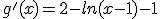 g'(x)=2-ln(x-1)-1