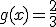 g(x) = \frac{2}{3}