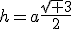 h=a\fr{\sqrt 3}2